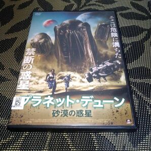 プラネット・デューン 砂漠の惑星 DVD レンタル落ち
