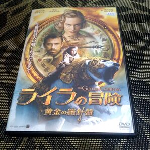 ライラの冒険 黄金の羅針盤 DVD