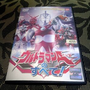 ウルトラマンAのすべて! DVD レンタル落ち