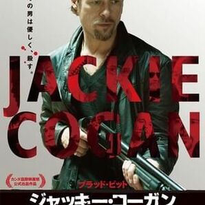 ジャッキー・コーガン DVD レンタル落ち ディスクだけ
