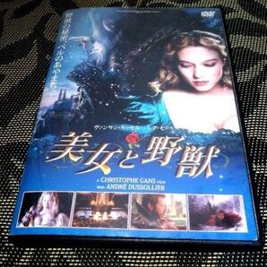 美女と野獣 DVD