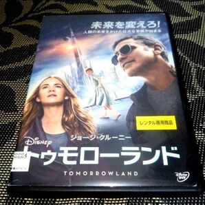 トゥモローランド DVD