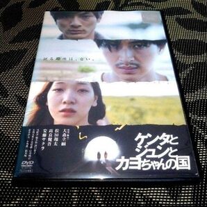ケンタとジュンとカヨちゃんの国 DVD レンタル落ち