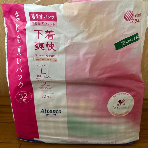 アテント 下着爽快 パンツタイプ L サイズ 4枚 介護用品 大人用紙パンツ リハビリパンツ