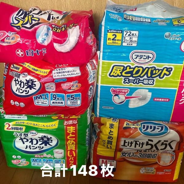 まとめ売り 白十字 うす型やわ楽パンツ M〜L 尿取りパッド リハビリパンツ 紙パンツ 紙オムツ