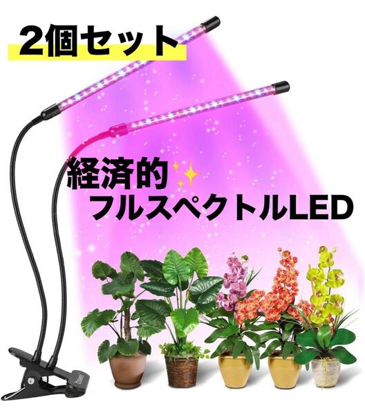 LED植物育成ライト 自動 タイマー付 360°調節 USB給電 省エネ 長寿命 クリップライト 観葉植物 水耕栽培 家庭菜園