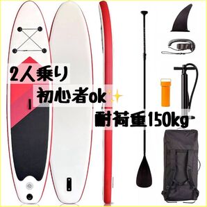SUPボード サップボード スタンドアップパドルボード耐荷重150kg 初心者 お洒落