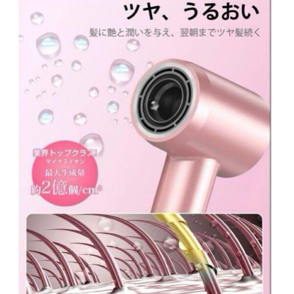 女子力up ヘアドライヤー マイナスイオン 軽量 パワフル 大風量 高速乾燥 速乾