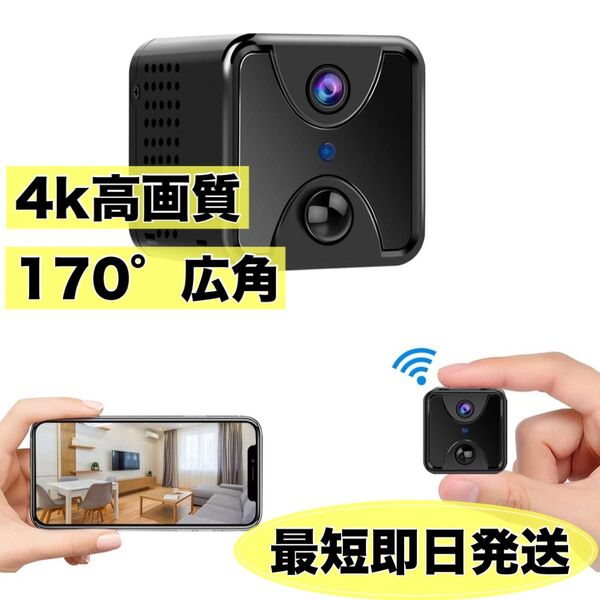 小型カメラ 4K 充電式 防犯カメラ 暗視機能 長時間録画録音 ペット 見守り 監視カメラ 室内用 動体検知