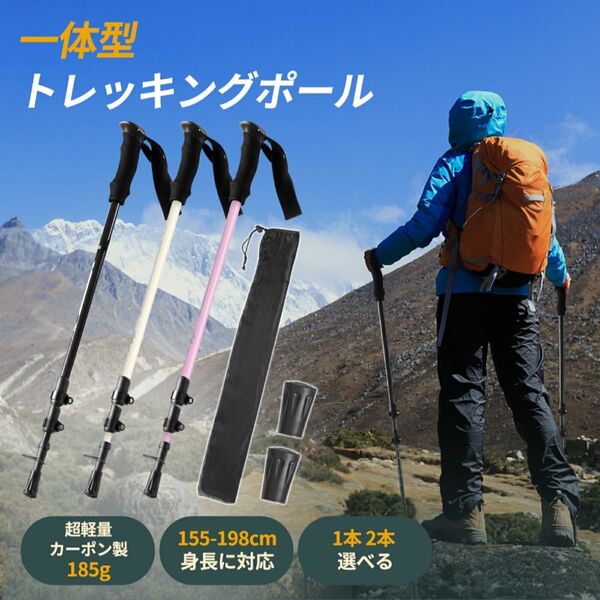 トレッキングポール ブラック 伸縮式 登山ストック 超軽量 コンパクト 山登り 黒 散歩 杖