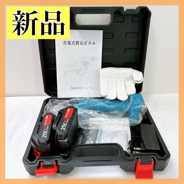 【最終価格】替え刃付★剪定ばさみ 電動ハサミ 剪定鋏 コードレス 充電式 バッテリー2個 充電式剪定バサミ 工具
