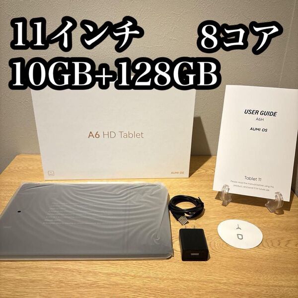 新品★タブレット 本体 11インチ 10GB 128GB Android14 8コア HiGrace