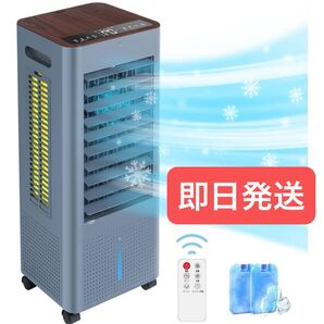 冷風機 スポットクーラー 冷風扇