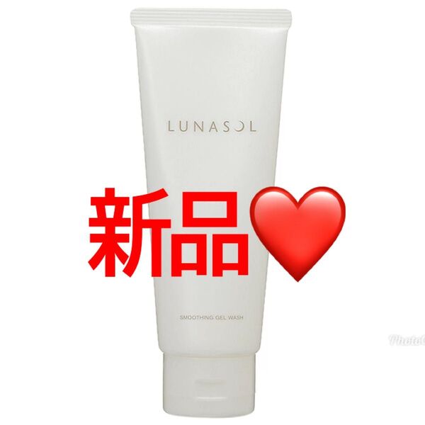 【新品】ルナソル スムージングジェルウォッシュ150g LUNASOL ラスト1個!