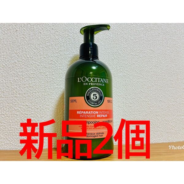 2本セット ロクシタン ファイブハーブス リペアリング コンディショナー 500ml ラスト1セット!
