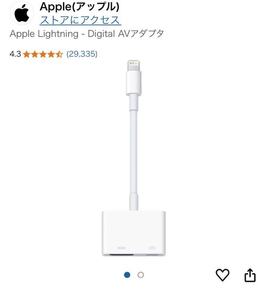 Apple Lightning - Digital AVアダプタ 純正