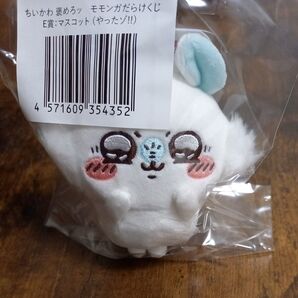 【モモンガ マスコット やったゾ!! 1点】モモンガだらけくじ ちいかわ
