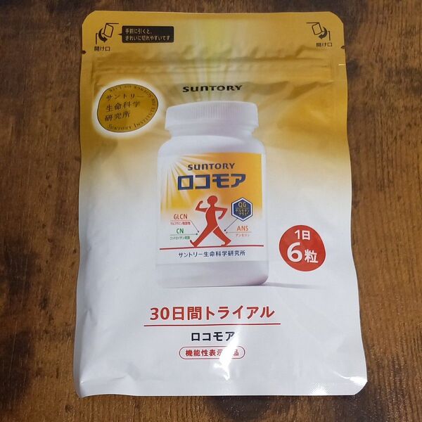 【ロコモア 180粒】サントリー 30日間トライアル