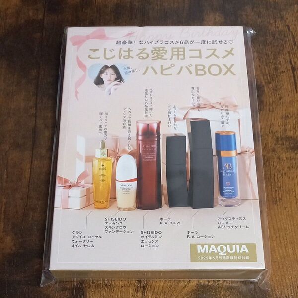 【マキア 付録 サンプルセット】こじはる愛用コスメハピバBOX MAQUIA
