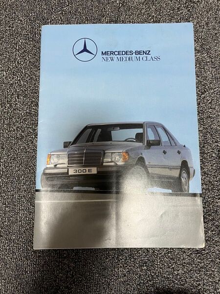 超希少 メルセデス ベンツ Mercedes-Benz MEDIUM CLASS W124 前期 カタログ Eクラス ヤナセ