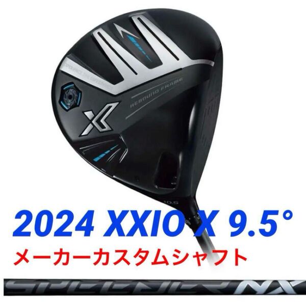 ゼクシオ XXIO X-eks 9.5° /SPEEDER NX BLACK 50S