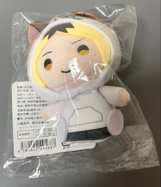 ハイキュー 孤爪研磨 指の上シリーズ パーカーVer. マスコット