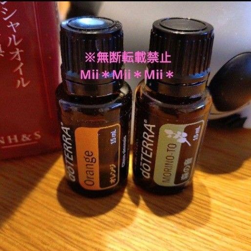 doTERRA オレンジ、森の音エッセンシャルオイル