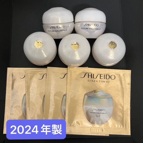【2024年製】SHISEIDO フューチャーソリューションLX トータルプロテクティブクリーム 合計34g