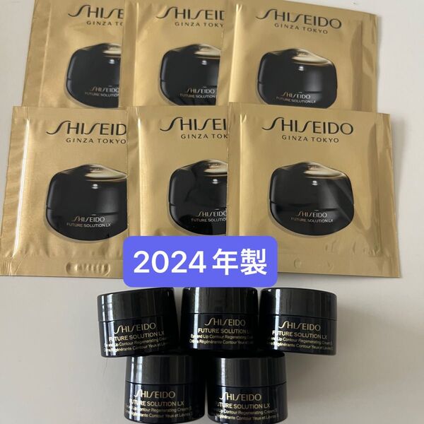 【2024年製】SHISEIDO フューチャーソリューションLX アイアンドリップコントアRクリーム 合計18.5g