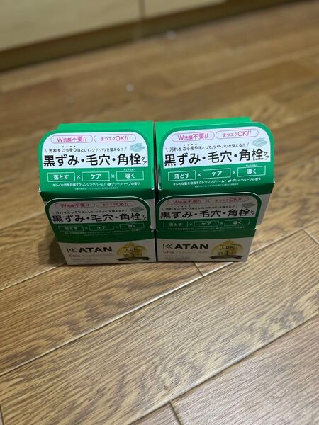 【4個セット】KATAN Cica Cleansing Balm シカクレンジングバーム