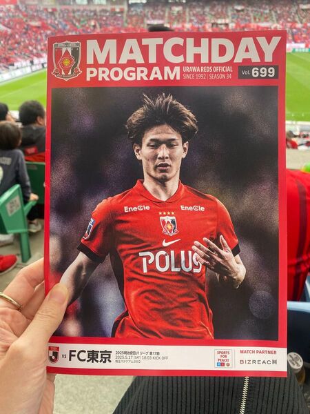 浦和レッズ マッチデープログラム