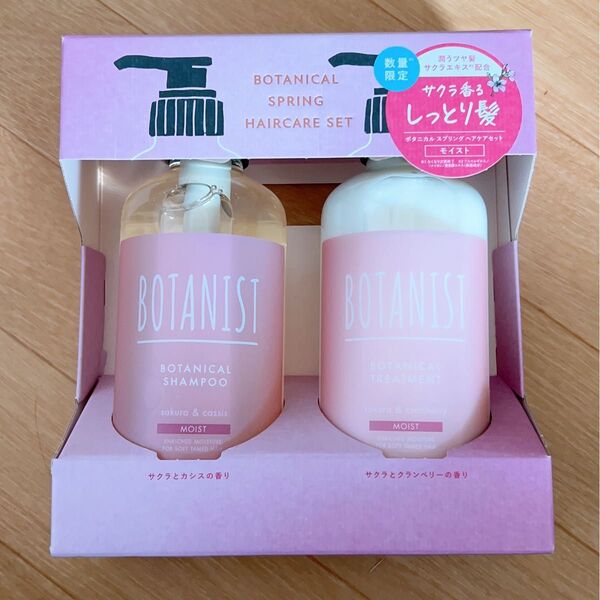 BOTANIST スプリングボタニカルヘアケアセット モイスト