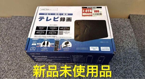 新品未使用品 MARSHAL マーシャル 外付けハードディスク HDD 2TB