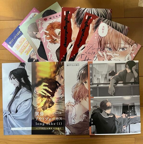 BLコミック コミコミスタジオ特典
