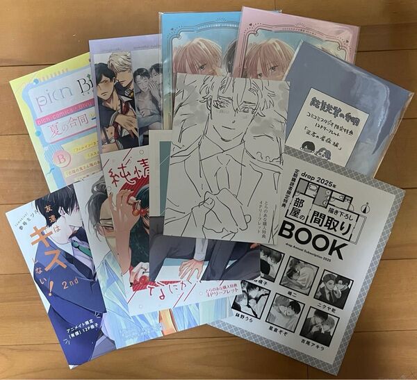 BLコミック 特典 まとめ売り