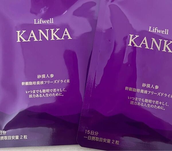 Lifewell カラダリケア KANKA 2袋