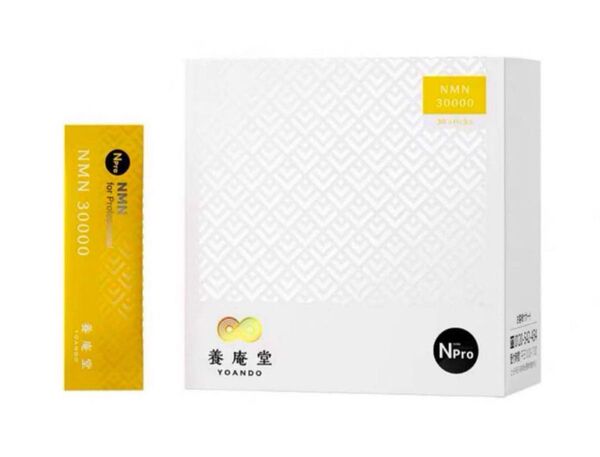 新品未使用 養庵堂 NMN 30000