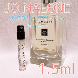 ジョーマローン ネクタリンブロッサム&ハニー コロン 香水 1.5ml