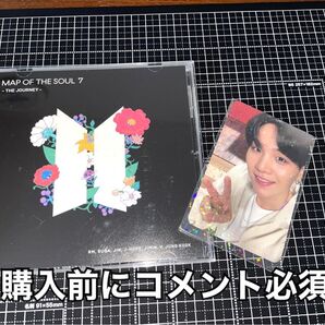 BTS MAP OF THE SOUL 7 トレカ ユンギ