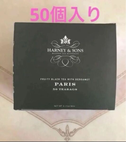 ☆期間限定値下げ☆ HARNEY & SONS PARIS 50個 ハーニー&サンズ パリ 50ティーバッグ