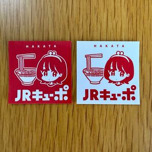 JRキューポ キューポちゃん ステッカー 2枚セット