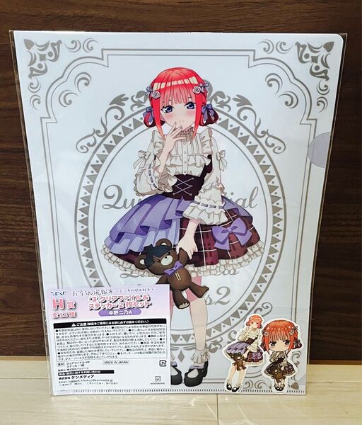 五等分の花嫁 ひこくじ 中野二乃 H賞 クリアファイル&ステッカー2枚セット 描き下ろし