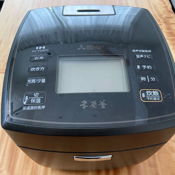 三菱 NJ-VWA10 IH 炊飯器 5.5合炊き 本炭釜 19年製
