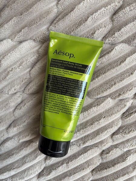 Aesop ゼラニウム ボディスクラブ 【再出品】