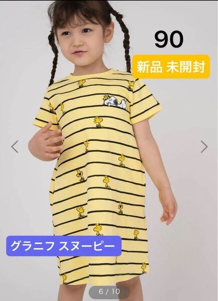 【新品】スヌーピー ワンピース 子供服 90 半袖 スカート キッズ 女の子 USJ