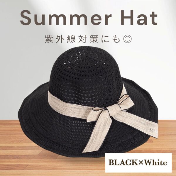 【SALE】1571 ハット 帽子 夏 麦わら キャップ 日除け 黒 つば広 ブラック
