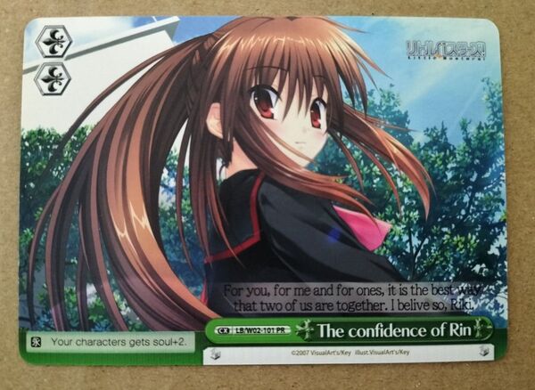 The confidence of Rin PR リトバス ヴァイスシュヴァルツ 英語 棗鈴 あたしたちがつき合おう 金銀