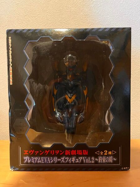 エヴァンゲリオン新劇場版プレミアムEVAシリーズフィギュア vol.2