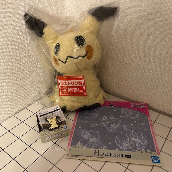 ポケモン 一番くじ Pokemon Type : Ghost ラストワン賞 ミミッキュ ぬいぐるみ他3点セット