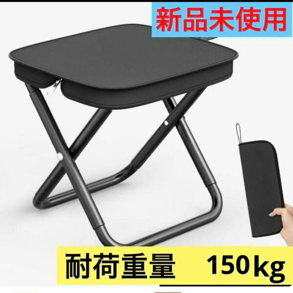 ラスト1点 折りたたみ椅子 コンパクト チェア アウトドア 持ち運び 携帯 軽量 ジッパー収納 キャンプ